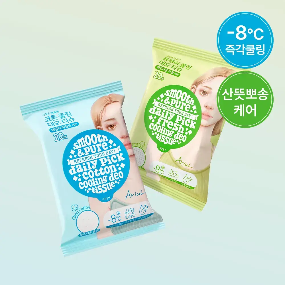 [-8도즉각쿨링] 아리얼 스무스앤퓨어 쿨링 데오 티슈 20매 2종 택1 (코튼/프레쉬)